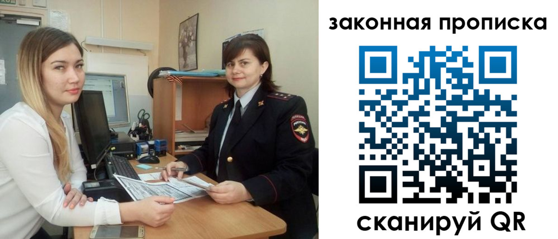 прописка паспорт в Ярцево