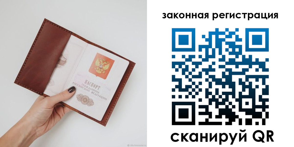 прописка для школы в Ярцево