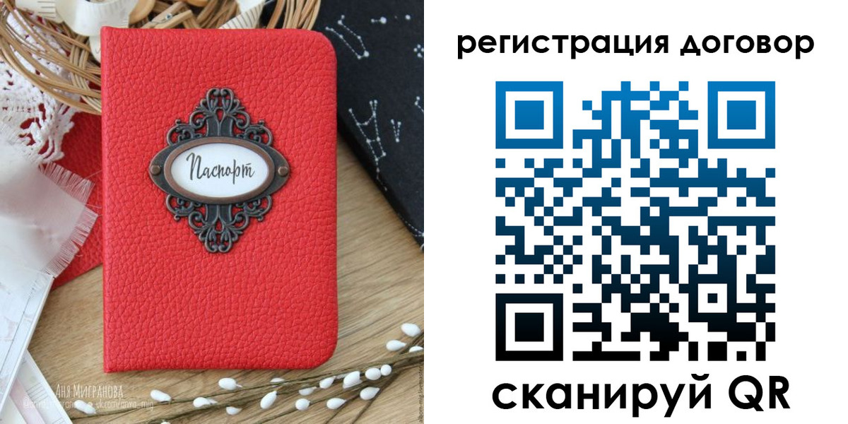 временная регистрация для школы в Ярцево