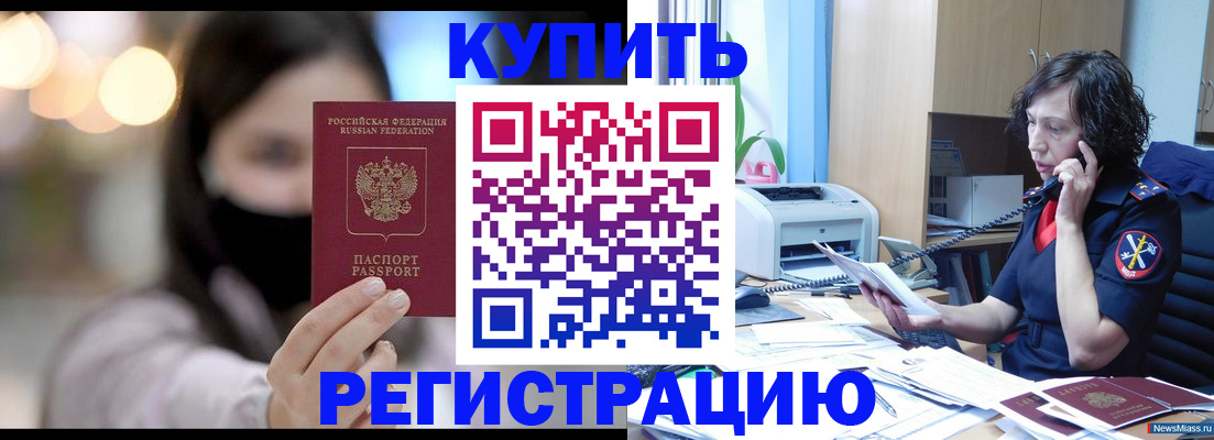 прописка иностранных граждан в Ярцево