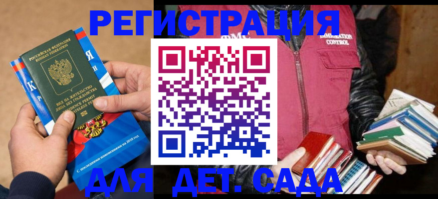 прописка иностранных граждан в Ярцево