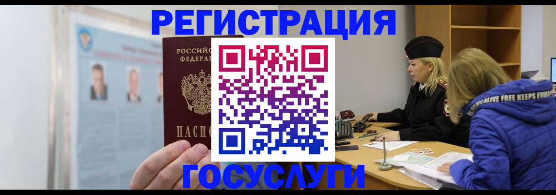 прописка для работы в Ярцево