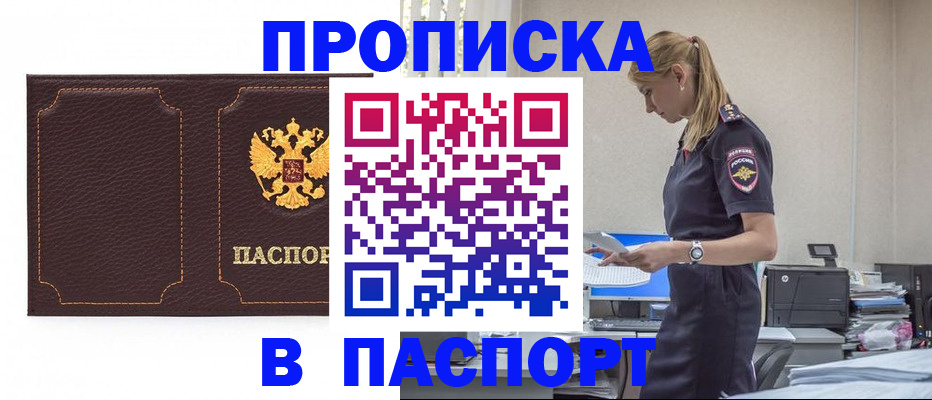 миграционный учет в Ярцево