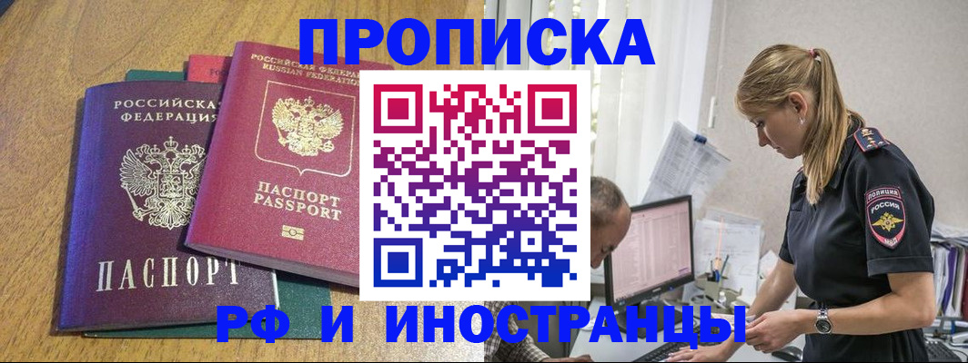 прописка в квартире в Ярцево