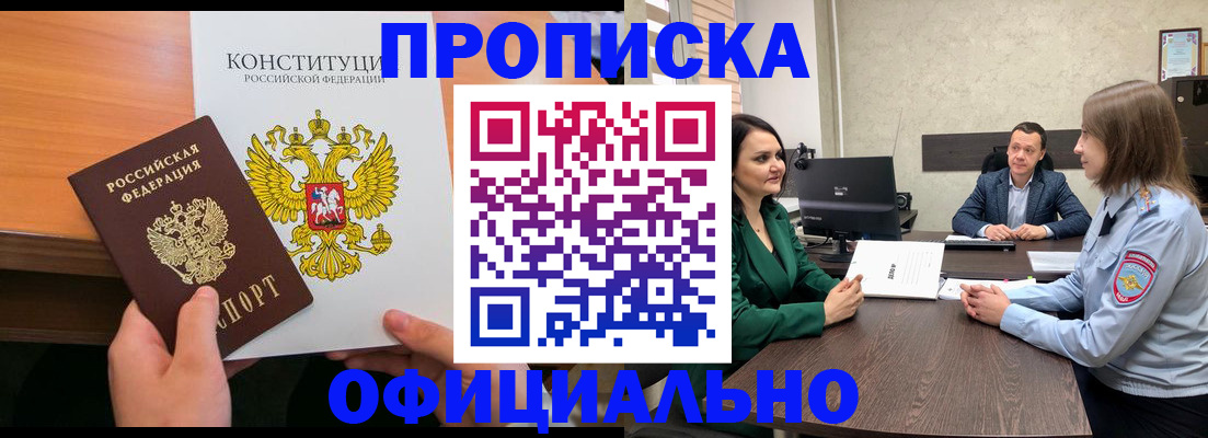 временная регистрация в квартире в Ярцево