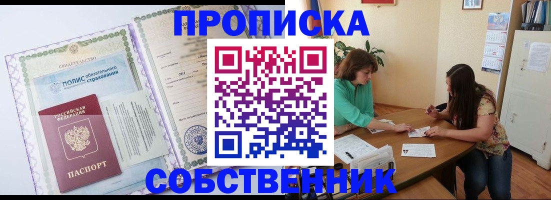 временная регистрация 2025 в Ярцево