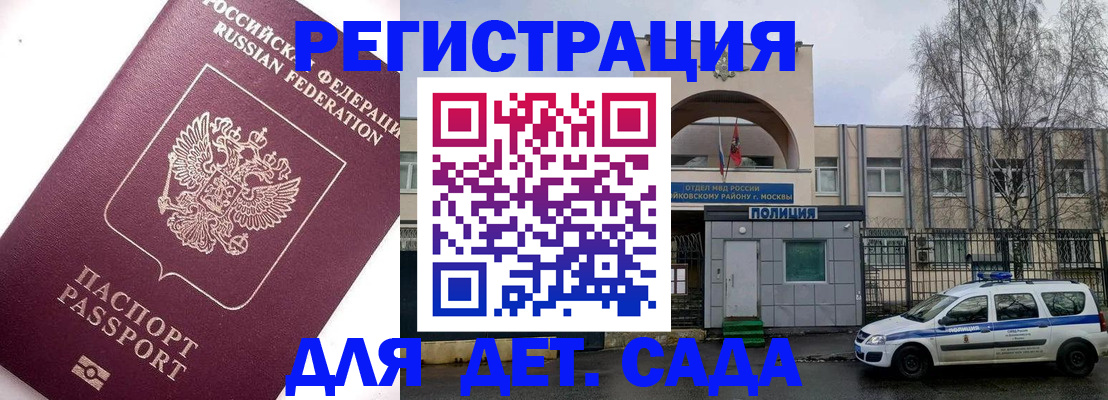 временная регистрация в Ярцево